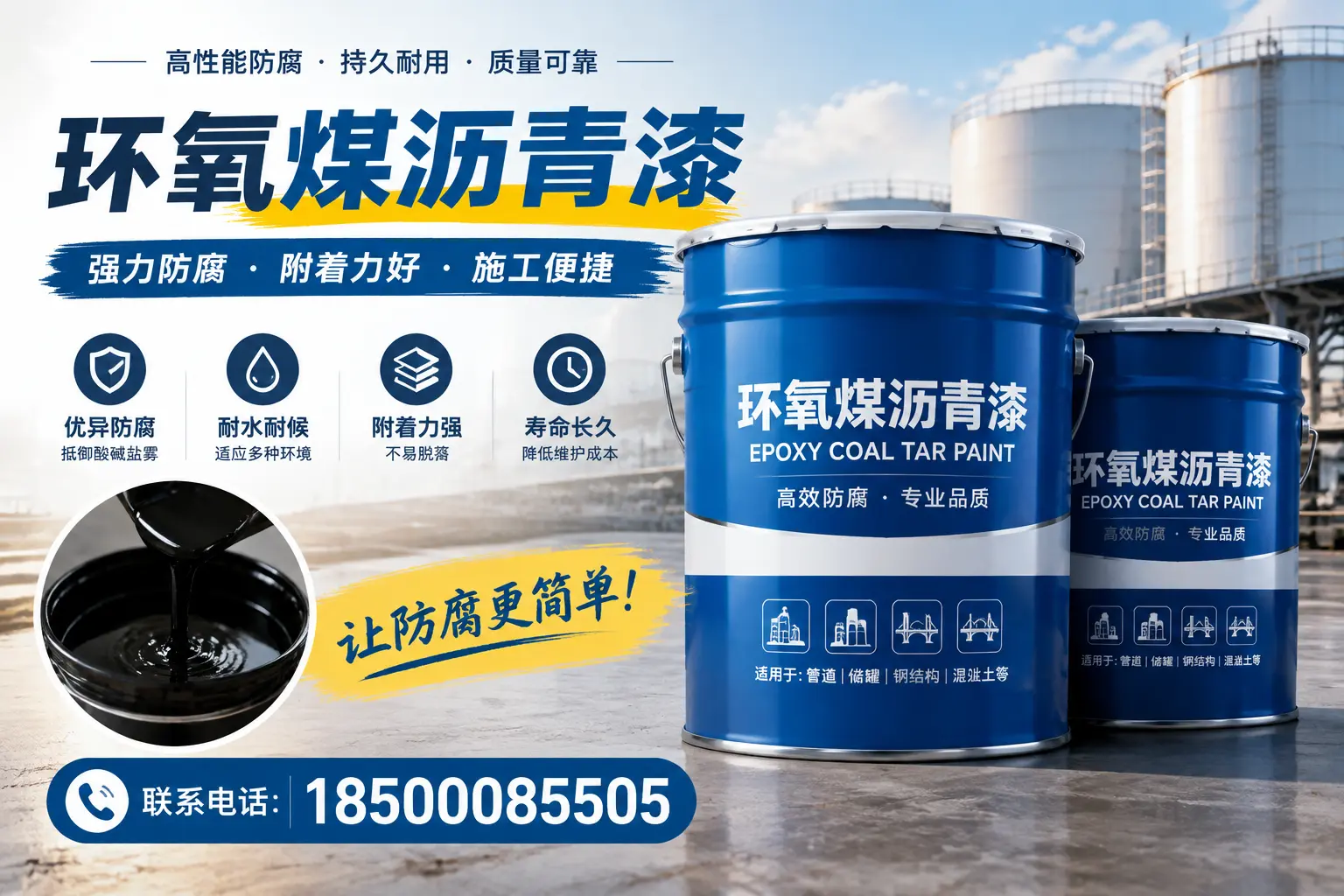 环氧煤沥青漆的环保性分析，临夏企业的选择依据
